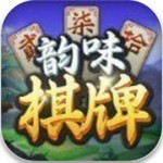 韵味棋牌中文免费版